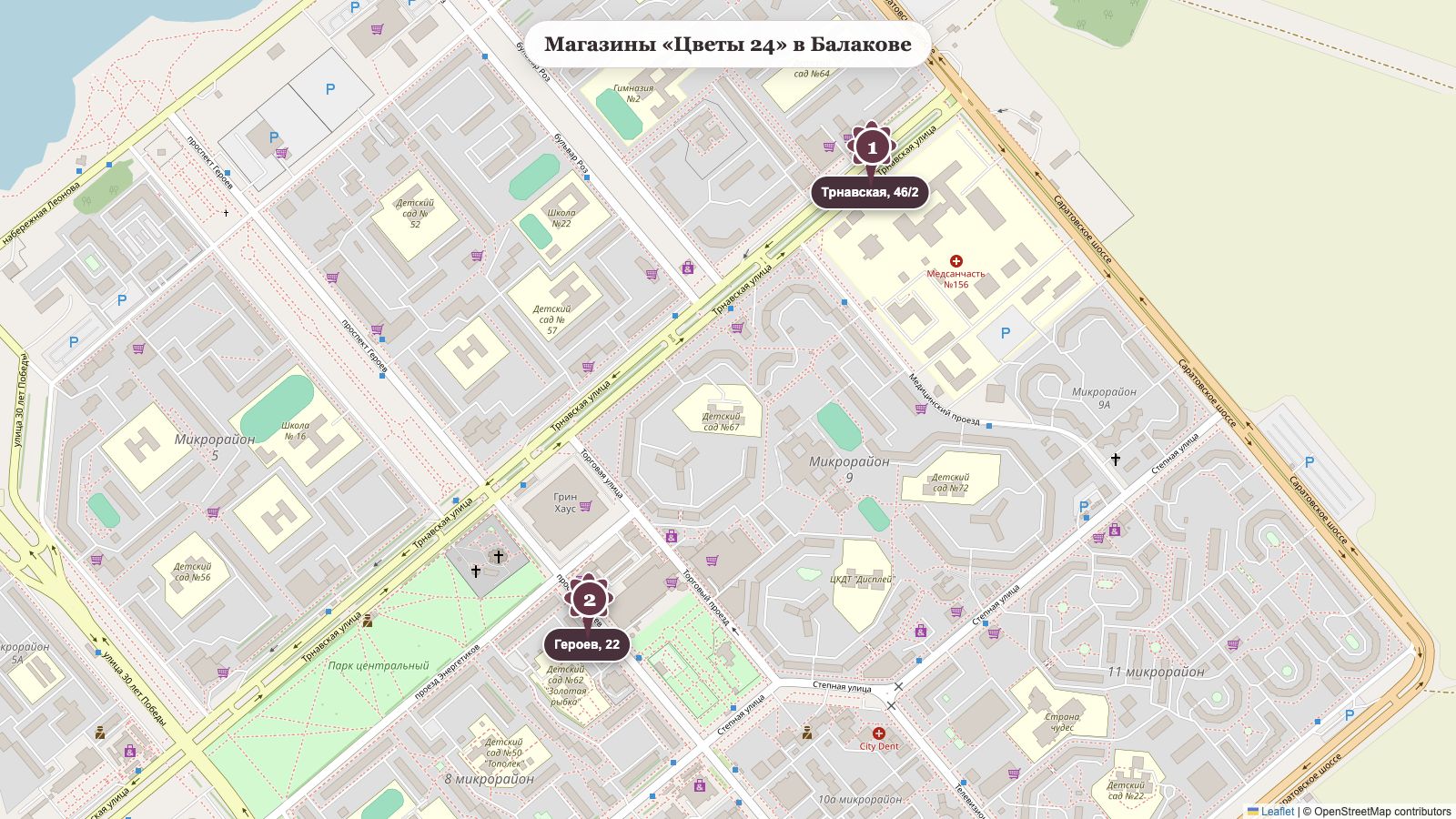 Карта Балакова с точным расположением двух магазинов Цветы 24